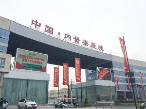 內(nèi)黃果蔬城